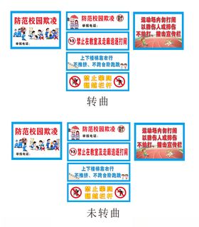上下楼梯注意图