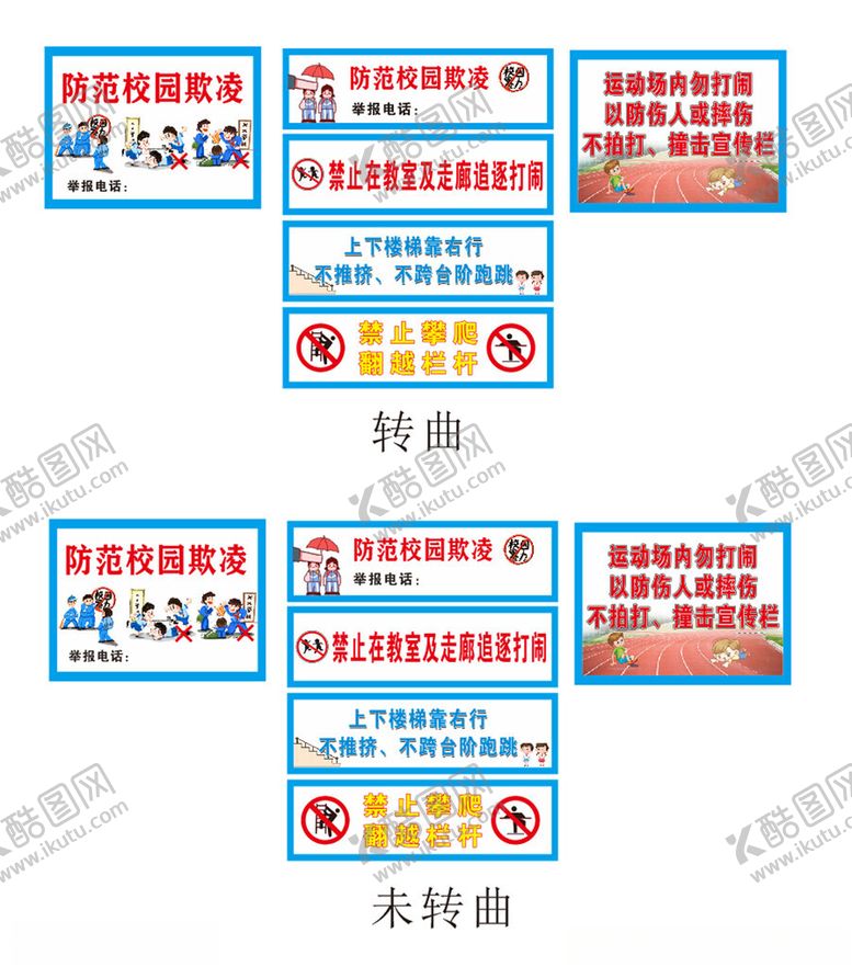 编号：57725106300349251999【酷图网】源文件下载-上下楼梯注意图