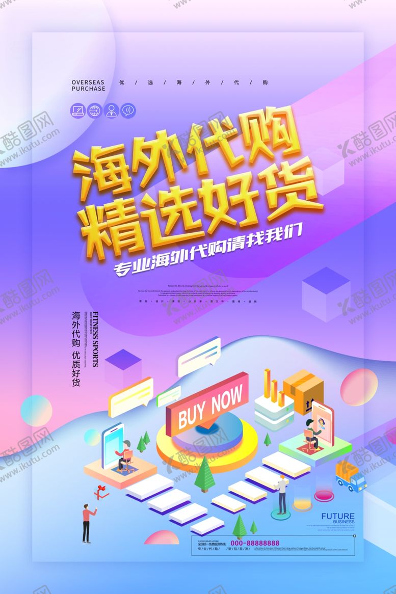 编号：71566610211736121974【酷图网】源文件下载-海外代购