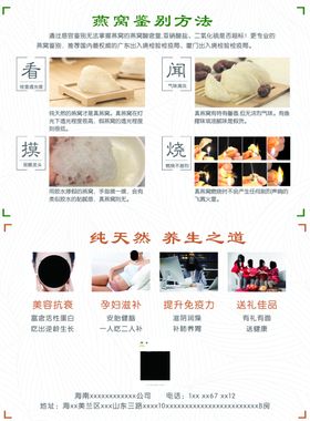 燕窝鉴别方法