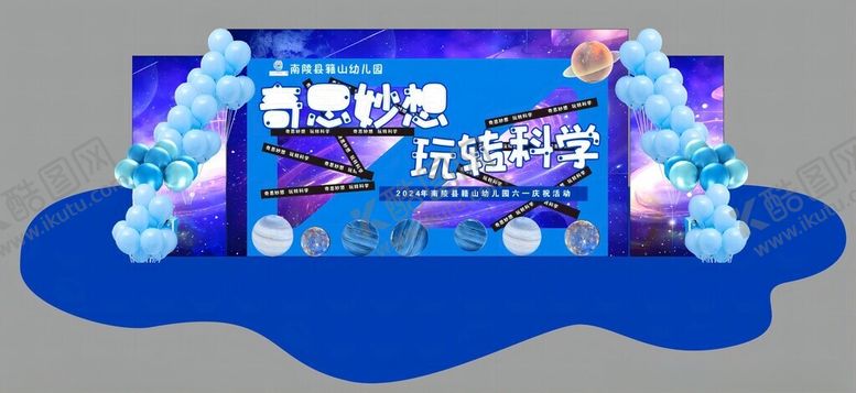 编号：19932412221606299986【酷图网】源文件下载-幼儿园毕业背景