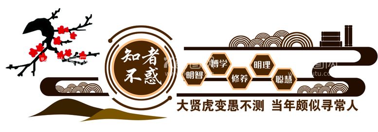 编号：31418811110534279327【酷图网】源文件下载-仁义礼智信文化墙 校园文化