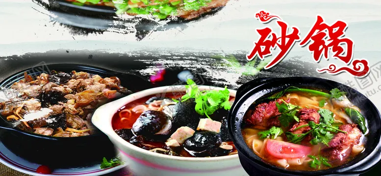 编号：33555310161631259024【酷图网】源文件下载-砂锅海报