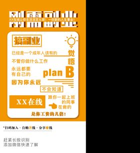 编号：60479809282219481982【酷图网】源文件下载-刚需副业