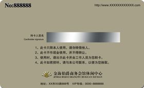 编号：62574009250949175984【酷图网】源文件下载-金卡VIP单面