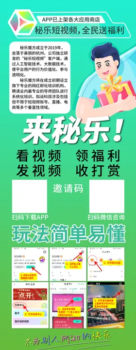 秘乐公司简介展板广告物料