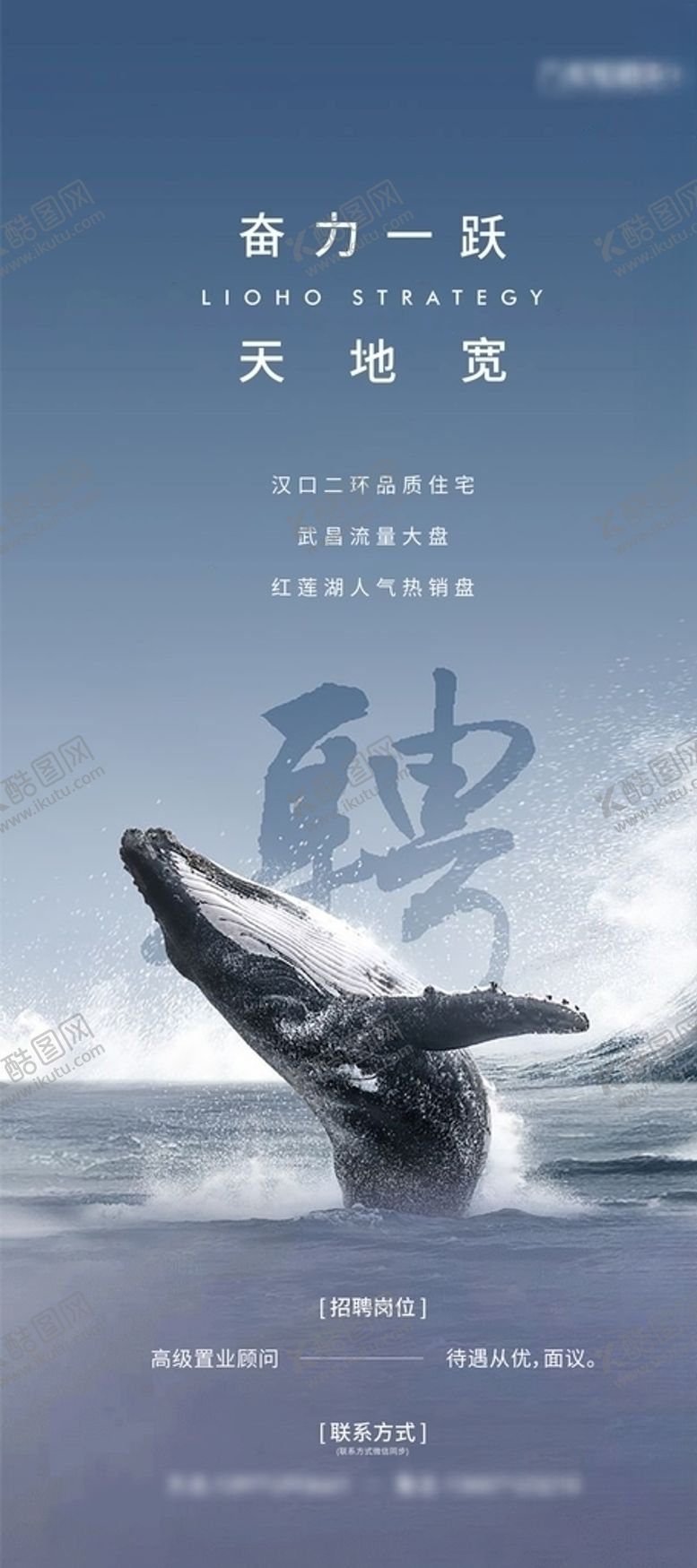 编号：33916806180226477465【酷图网】源文件下载-招聘海报