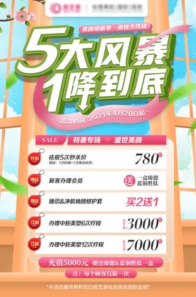 端午活动海报