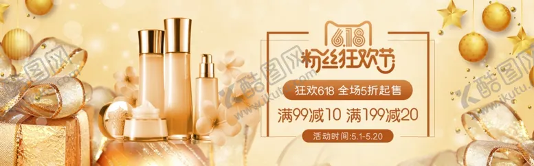 编号：75566106250152291345【酷图网】源文件下载-美妆海报