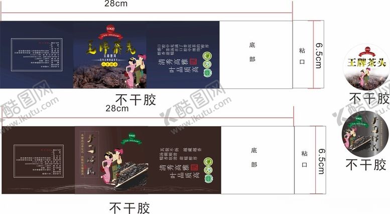 编号：84186702072105011974【酷图网】源文件下载-不干胶