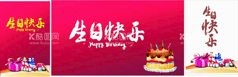 编号：71406912222016092862【酷图网】源文件下载-生日快乐