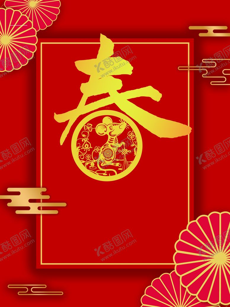 编号：71732110080228046471【酷图网】源文件下载-鼠年