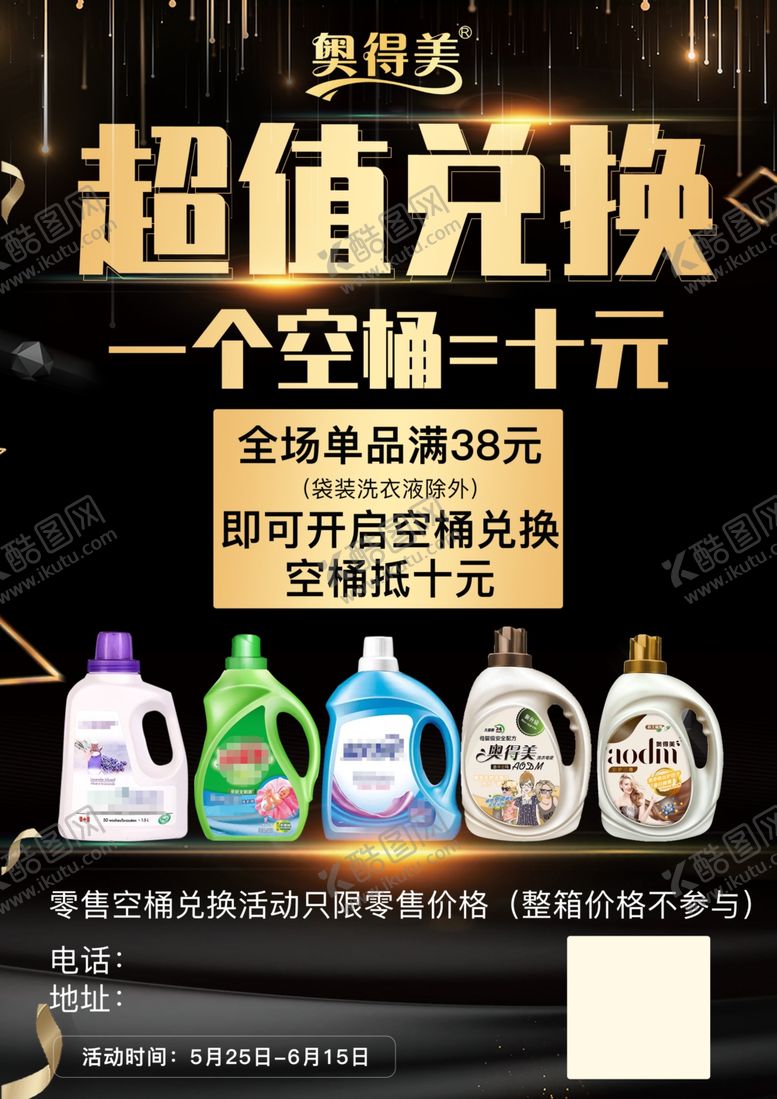 编号：52999005092344424525【酷图网】源文件下载-超值兑换