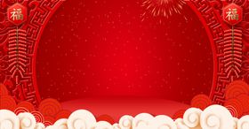 新年喜庆