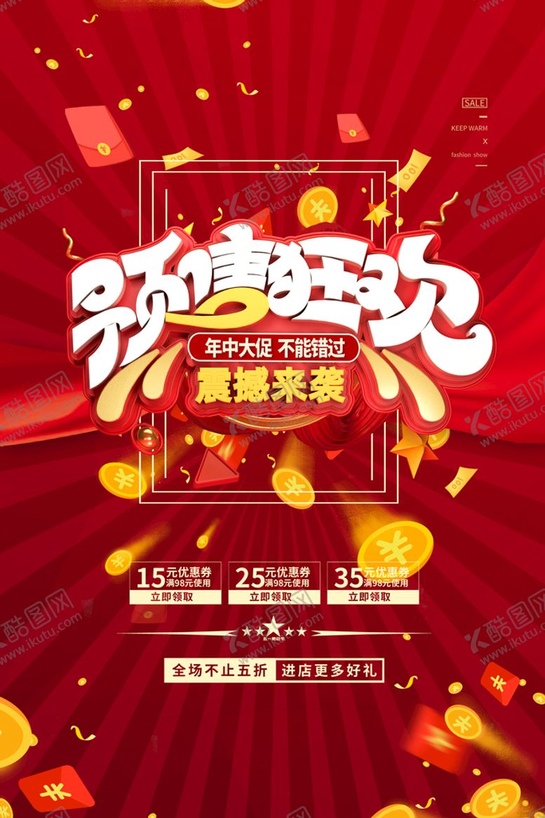 编号：34602109221525256359【酷图网】源文件下载-双11