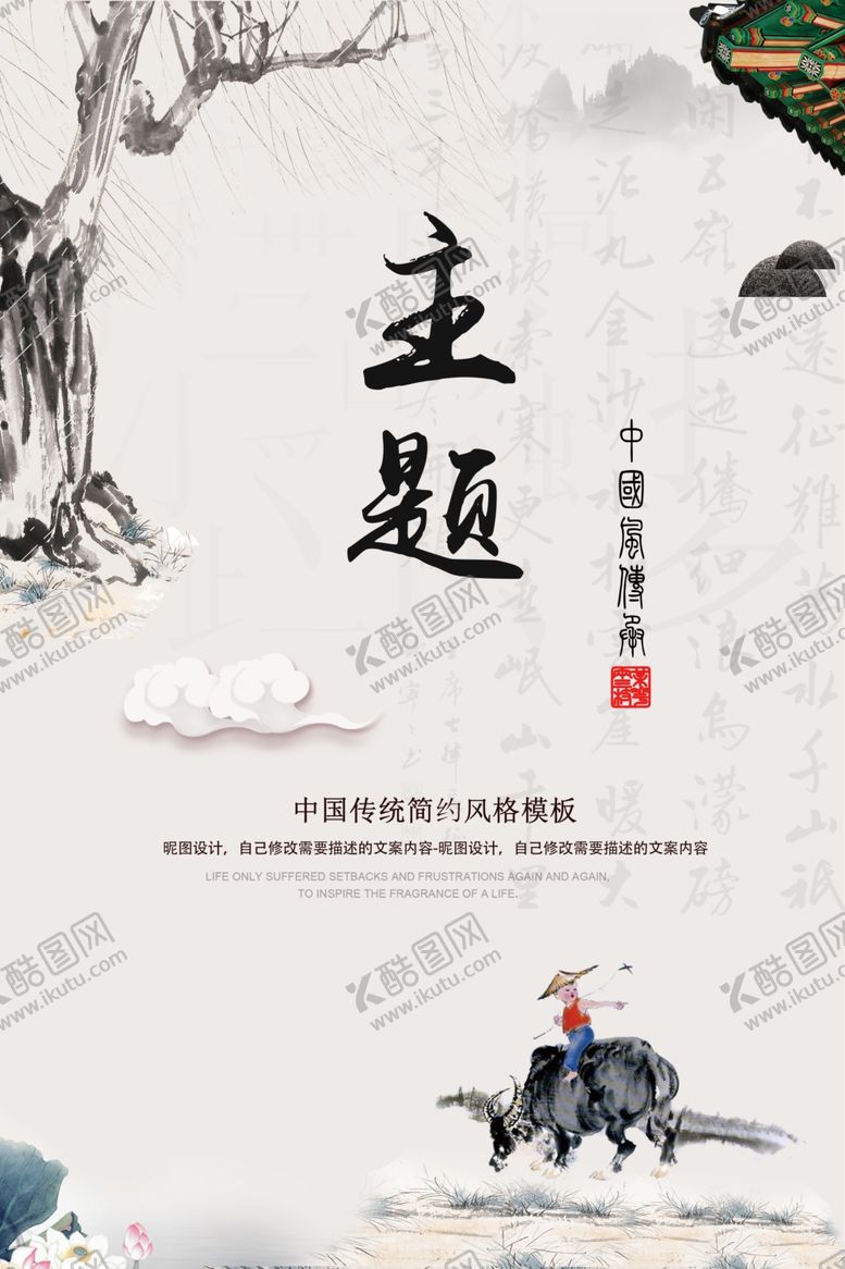 编号：40571807122216064398【酷图网】源文件下载-中国风古风春天小清晰海报背景