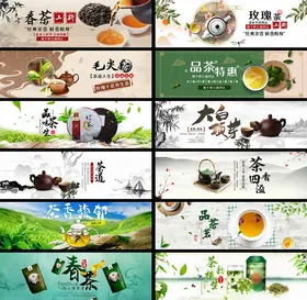 电商茶叶海报banner