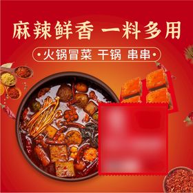 重庆火锅底料宣传图电商主图