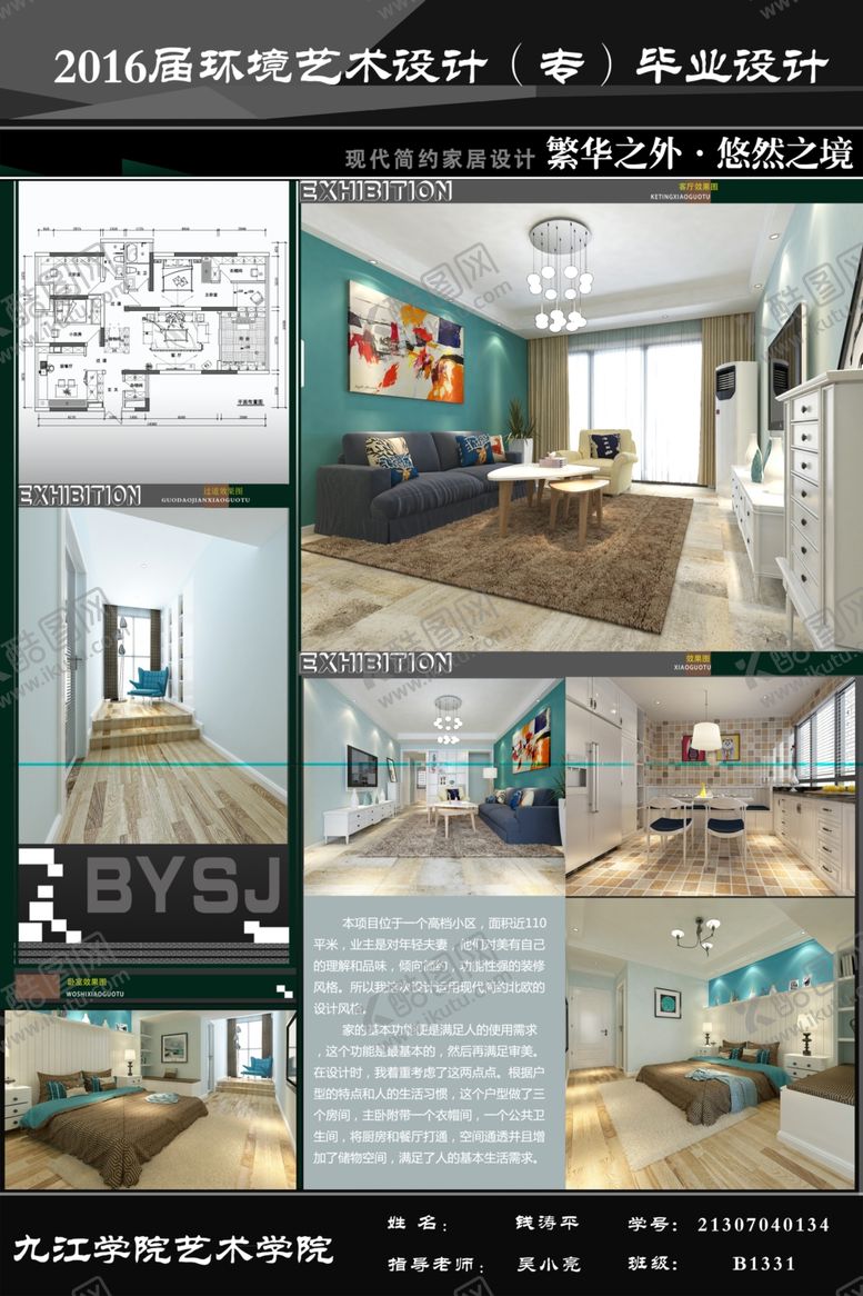 编号：39009110050656055317【酷图网】源文件下载-毕业设计展板