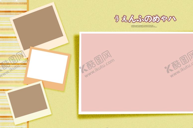 编号：76375709270814269318【酷图网】源文件下载-个性时尚儿童幼儿通用相册模板