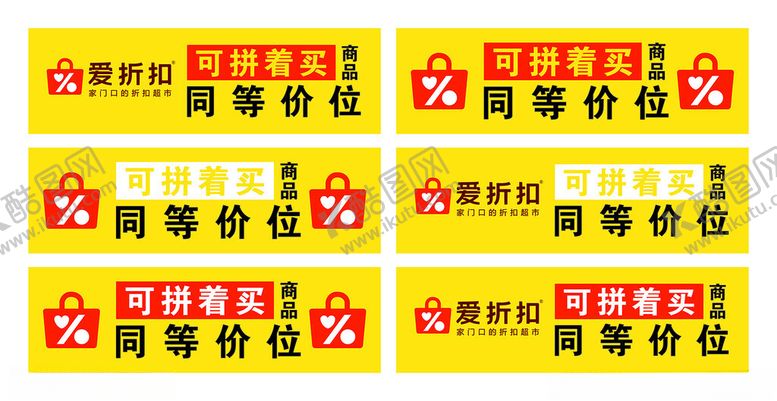 编号：19152502191056183779【酷图网】源文件下载-爱折扣海报