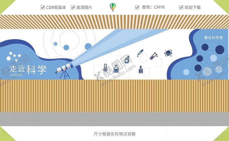 编号：48678003260306465898【酷图网】源文件下载-走进科学