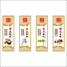 食堂文化展板