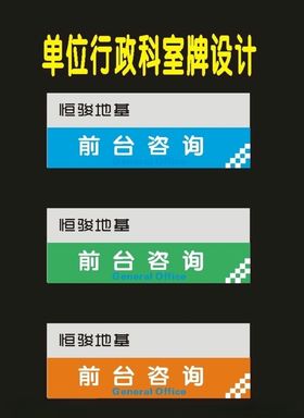 科室门