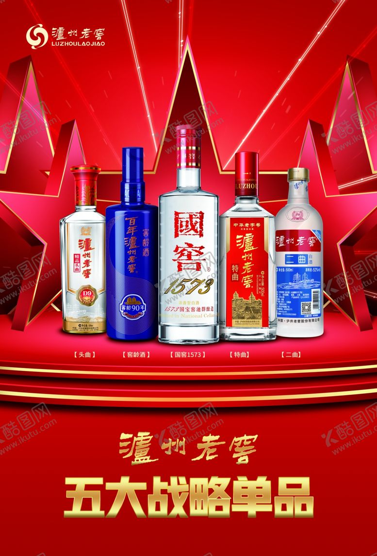 编号：50486304101415095207【酷图网】源文件下载-五个产品