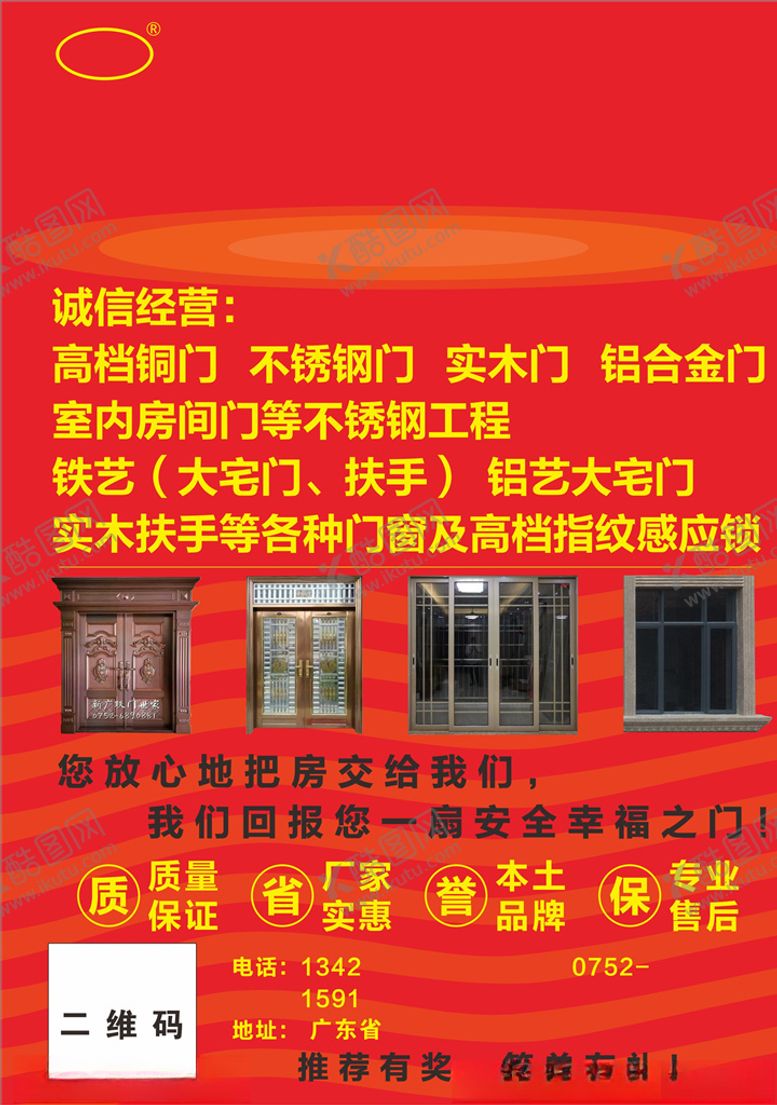 编号：36562009160227324074【酷图网】源文件下载-不锈钢门