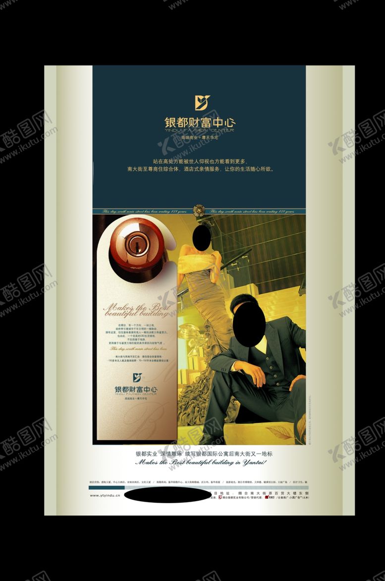 编号：61864010191621223901【酷图网】源文件下载-地产房产海报