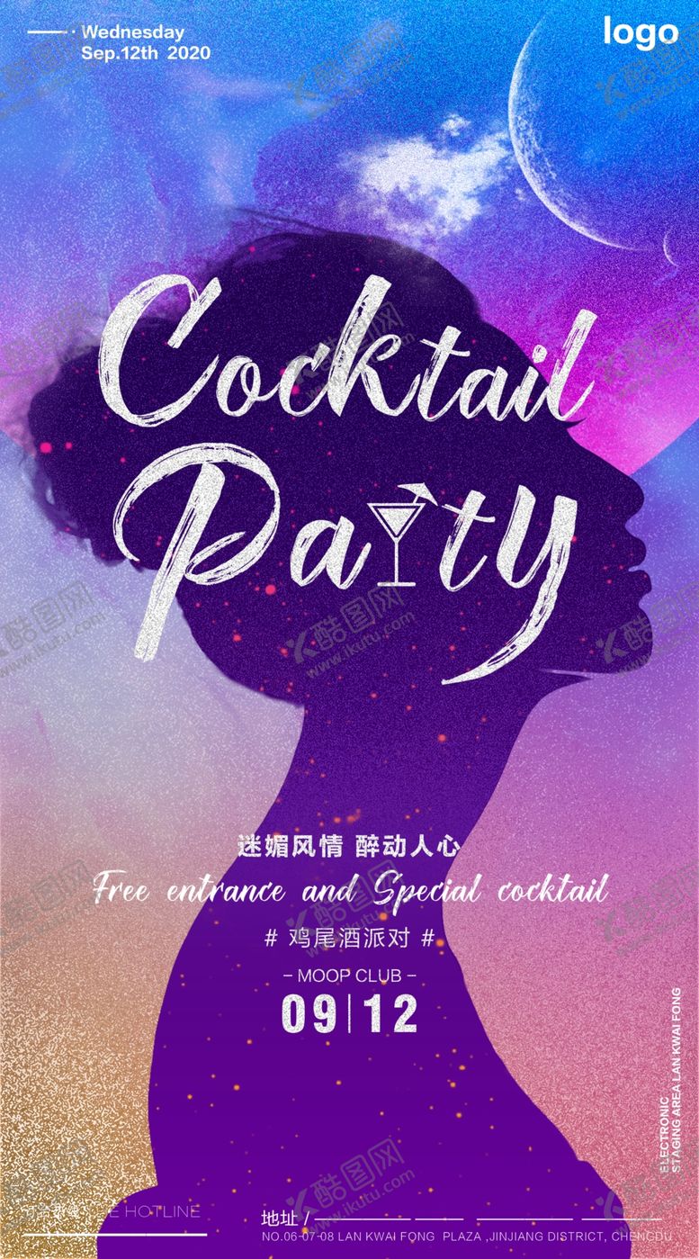 编号：23446209280918362010【酷图网】源文件下载-渐变海报