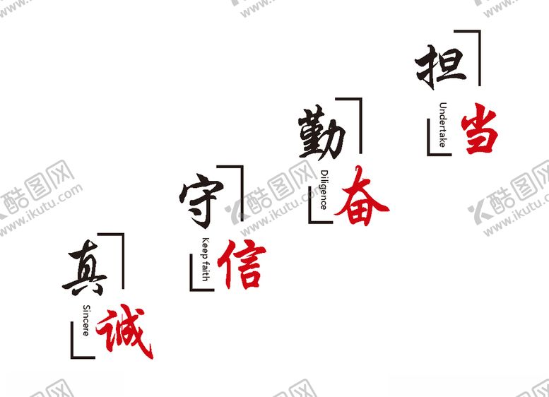 编号：65998907031442109667【酷图网】源文件下载-企业标语