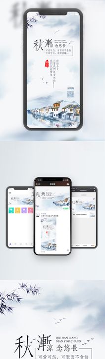 清明手机海报清明节宣传手机配图