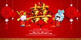 大气红色中式婚礼背景CMYK