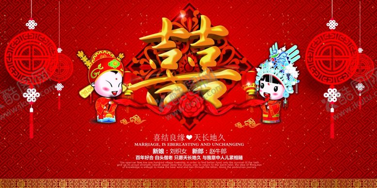 编号：95985905042312514488【酷图网】源文件下载-大气红色中式婚礼背景CMYK
