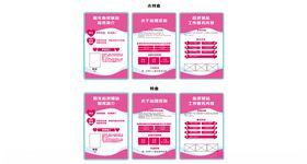 粉色包装产品展示