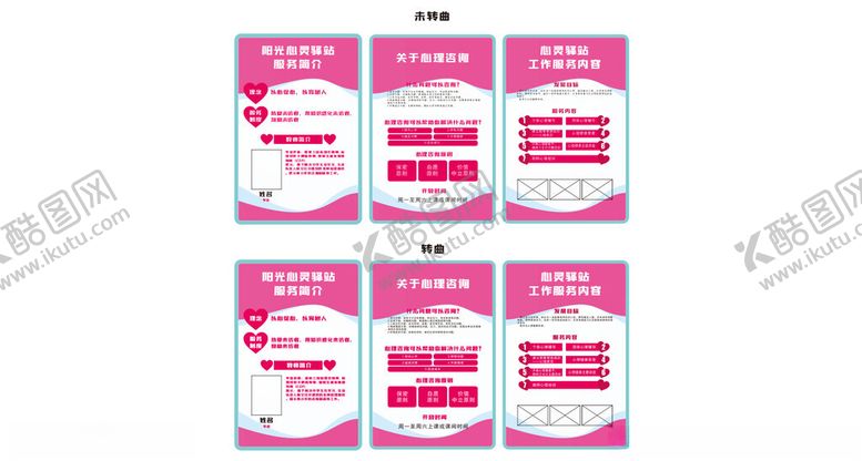 编号：76222304010449405639【酷图网】源文件下载-粉色包装产品展示