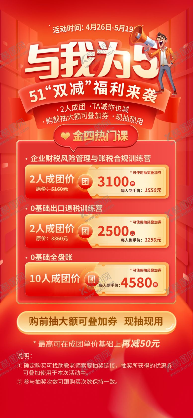 编号：95193804271655051538【酷图网】源文件下载-劳动节