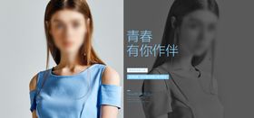 极简风女装PC首页海报