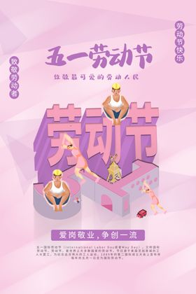 五一劳动节致医护人员乡村最光荣