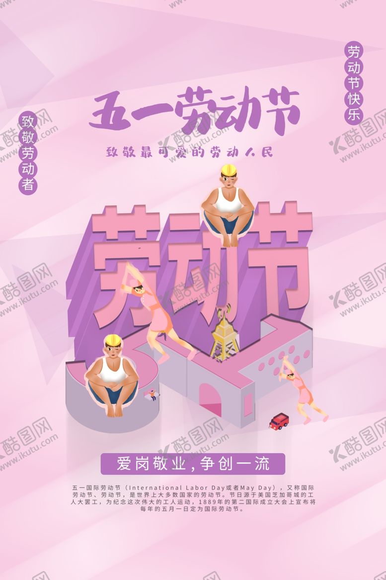 五一劳动节致医护人员乡村最光荣