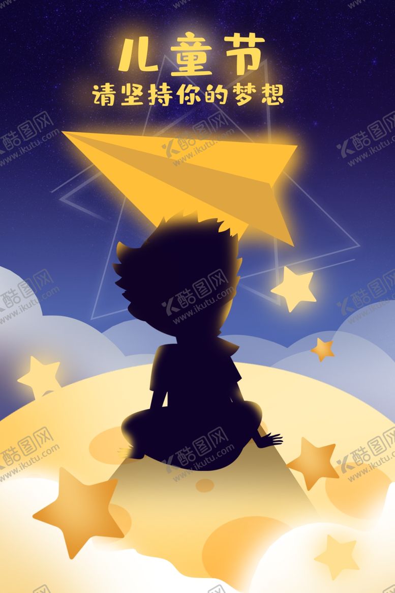 编号：39182210080705336878【酷图网】源文件下载-童年插画