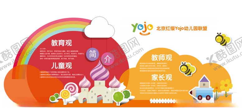 编号：60871207091547353615【酷图网】源文件下载-北京红樱