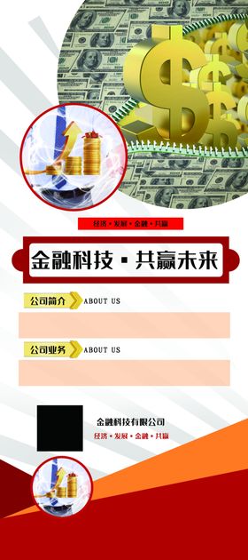 金融科技合作共赢