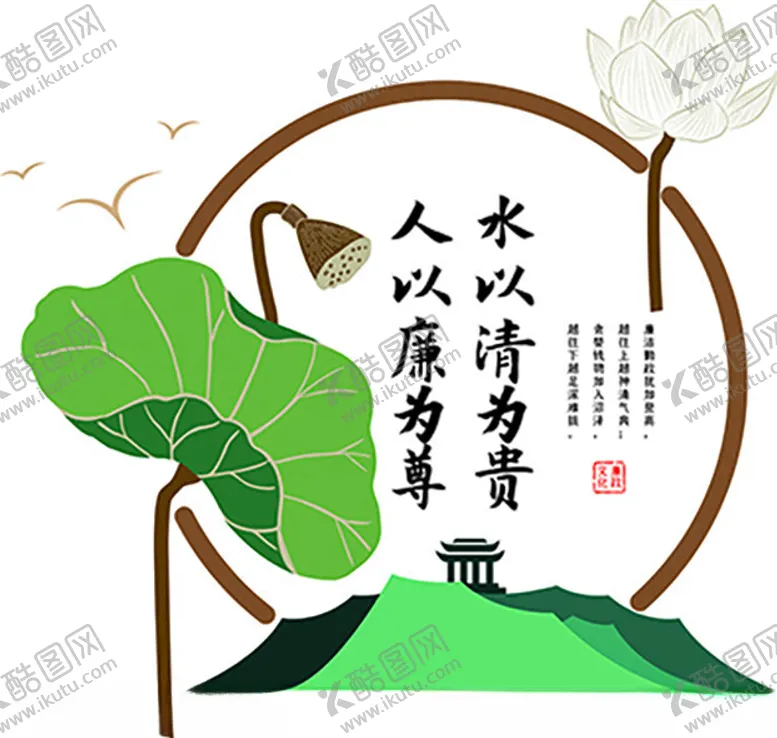 编号：18431111232321112595【酷图网】源文件下载-廉政