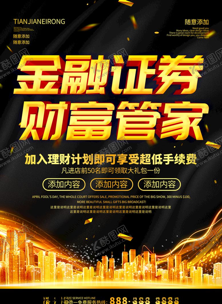 编号：65897010221935478653【酷图网】源文件下载-简约黑金色立体字金融理财dm