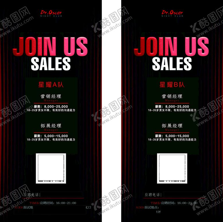 编号：91914209240716319995【酷图网】源文件下载-招聘展架