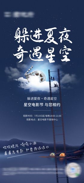 地产湖岸露营节海报