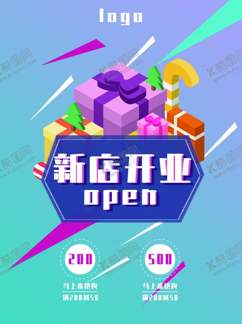 编号：74945309181552471835【酷图网】源文件下载-新店开业